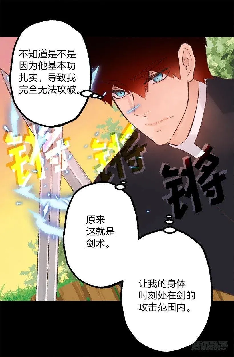 180.让我揍一下吧 第11页