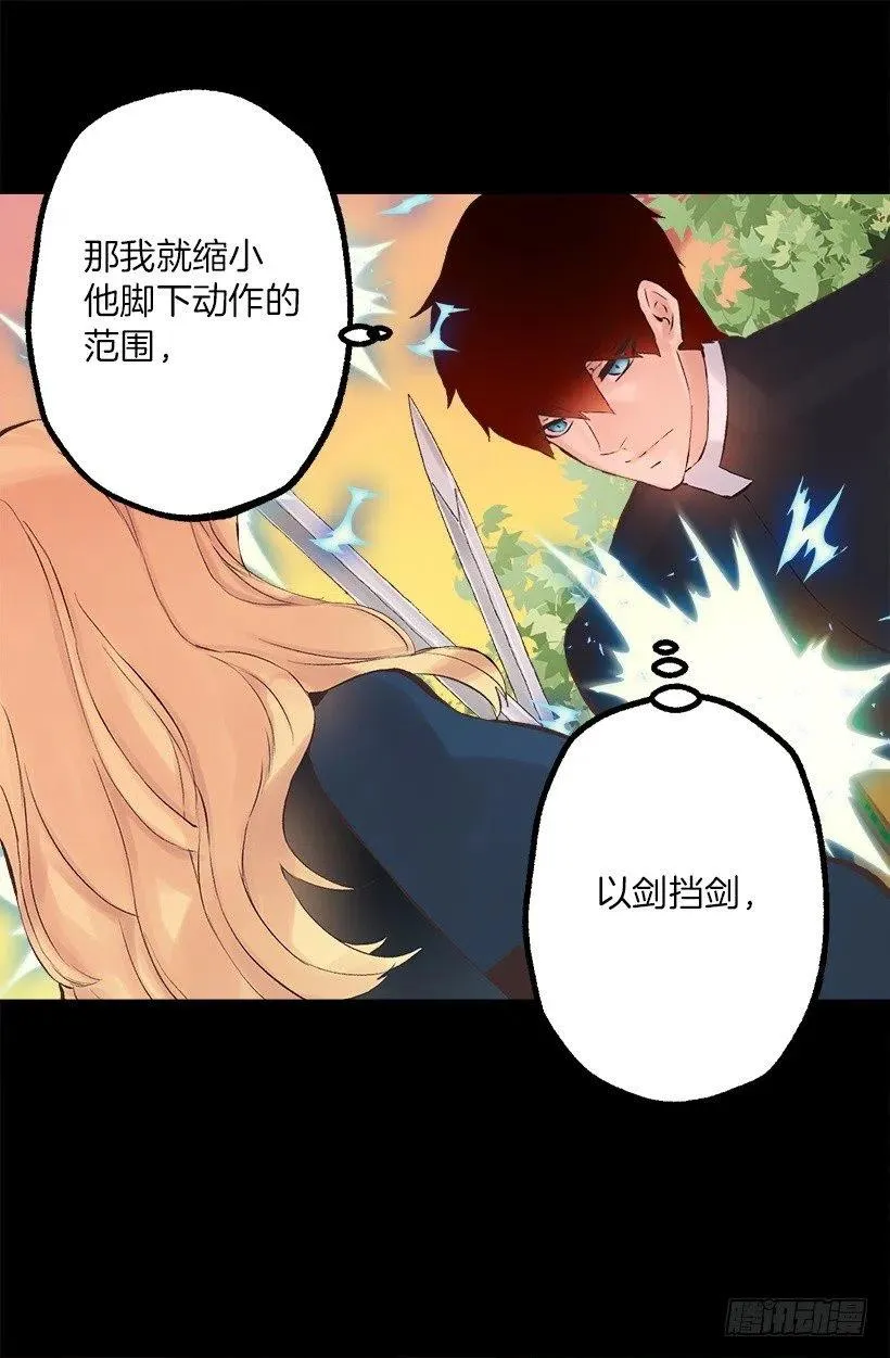 180.让我揍一下吧 第13页