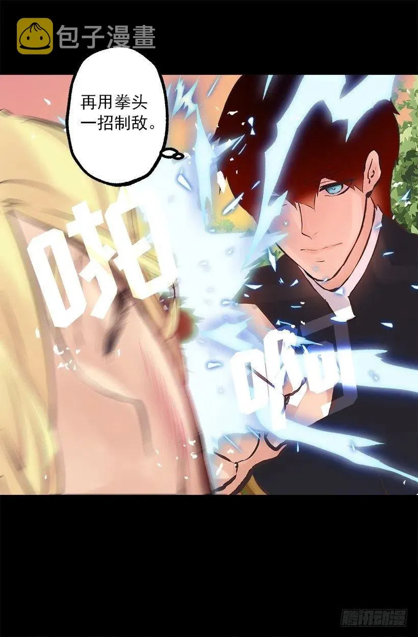 180.让我揍一下吧 第14页