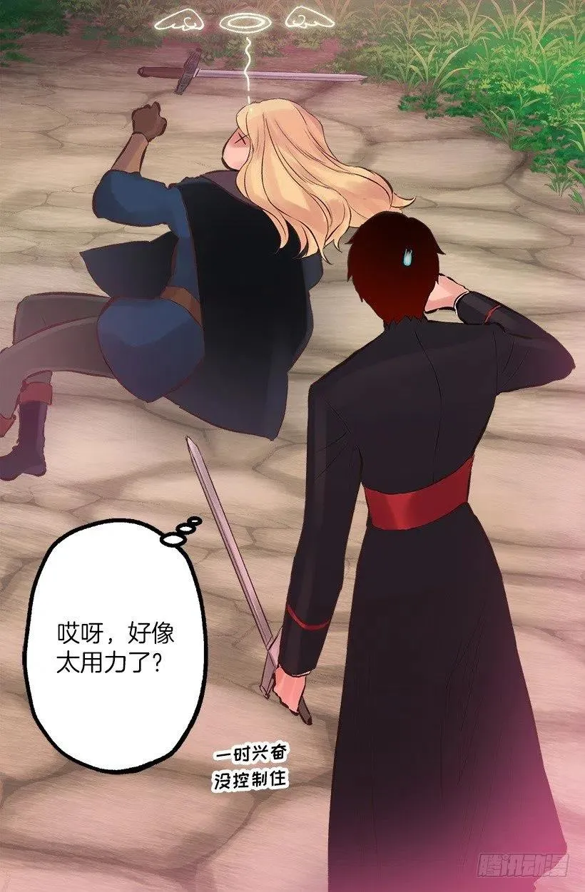 180.让我揍一下吧 第15页