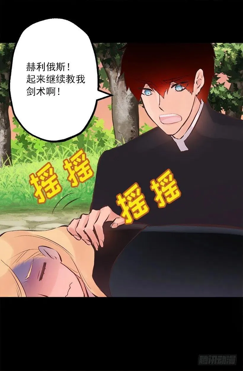 180.让我揍一下吧 第17页