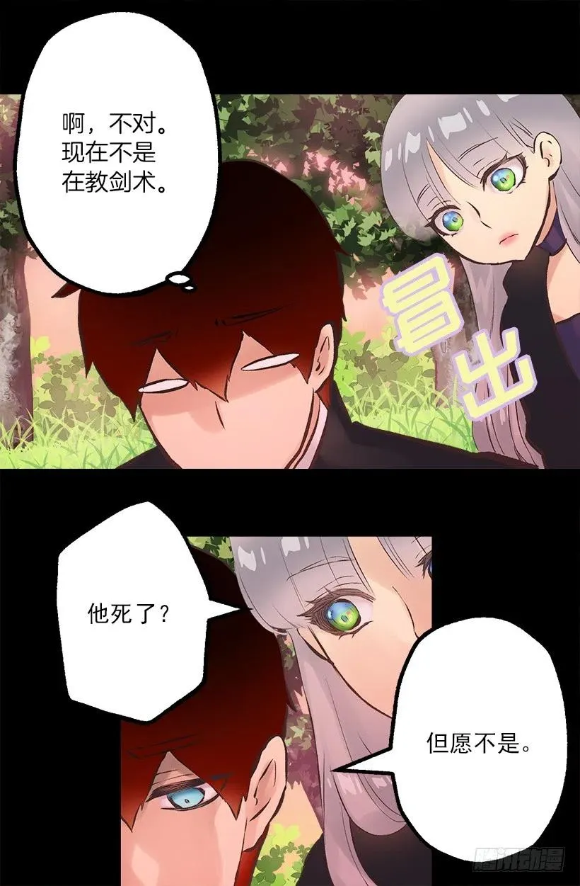 180.让我揍一下吧 第18页