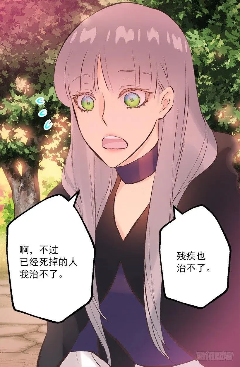 180.让我揍一下吧 第28页