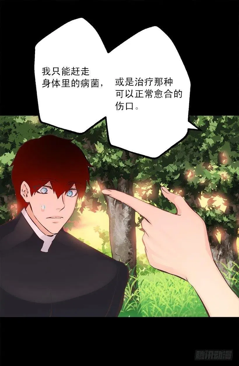 180.让我揍一下吧 第29页