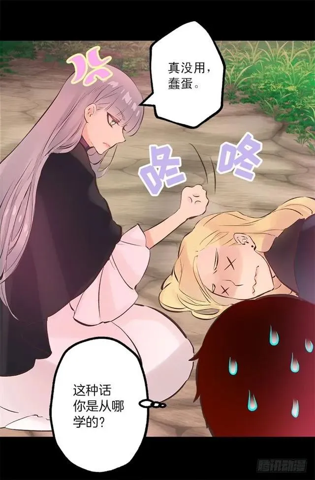 181.治愈能力 第5页