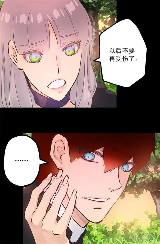181.治愈能力 第10页