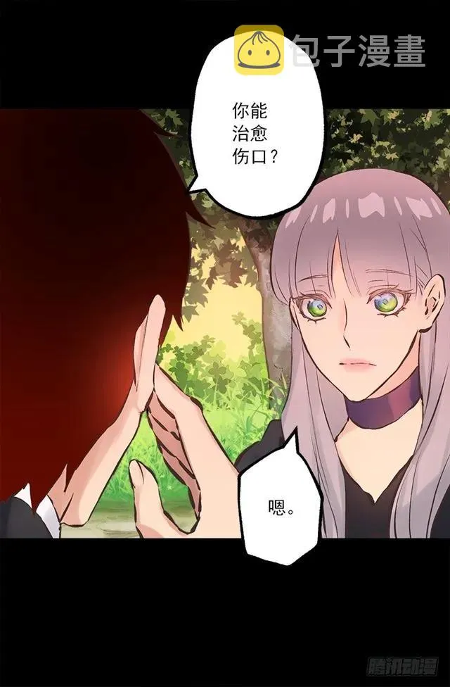 181.治愈能力 第11页