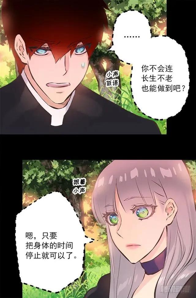 181.治愈能力 第14页