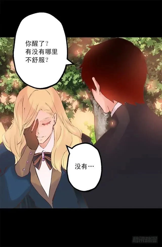 181.治愈能力 第17页