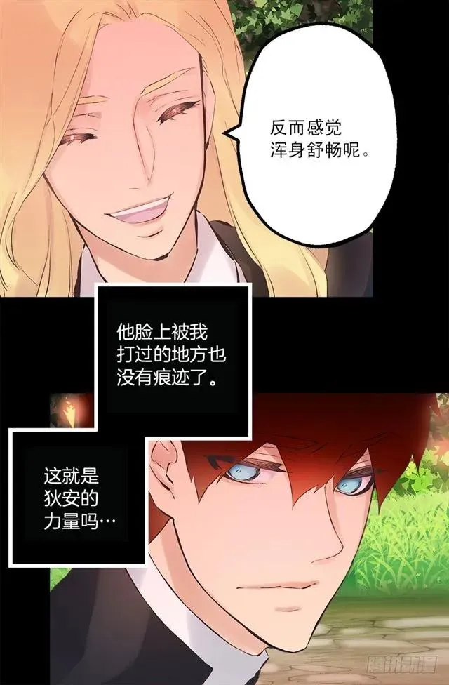 181.治愈能力 第18页