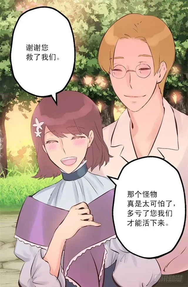 181.治愈能力 第23页