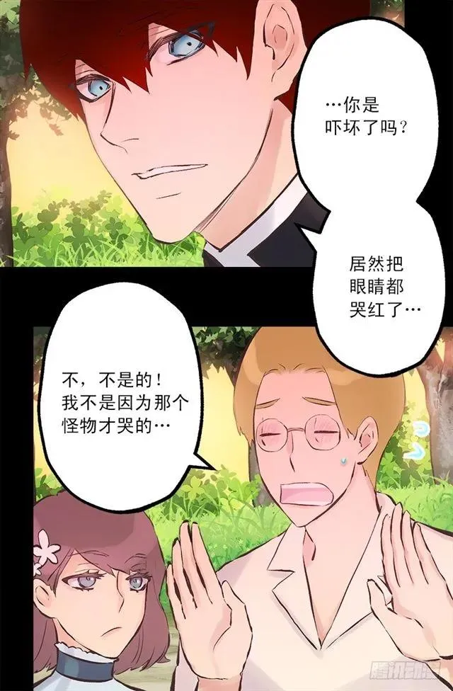 181.治愈能力 第24页