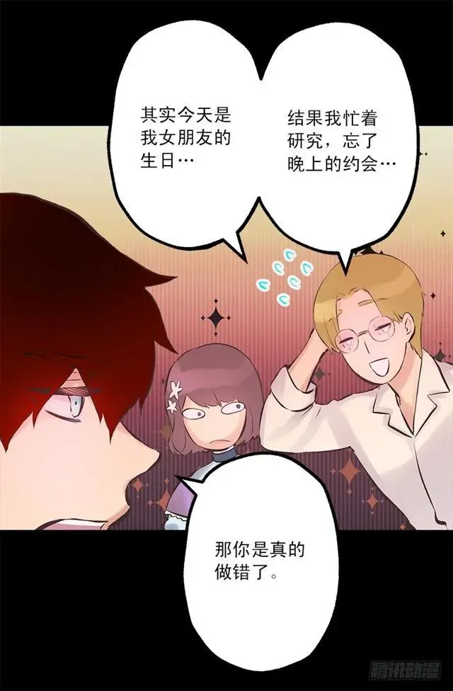 181.治愈能力 第25页