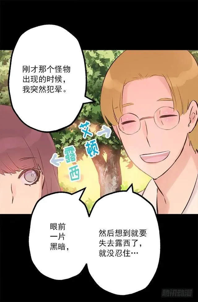 181.治愈能力 第26页