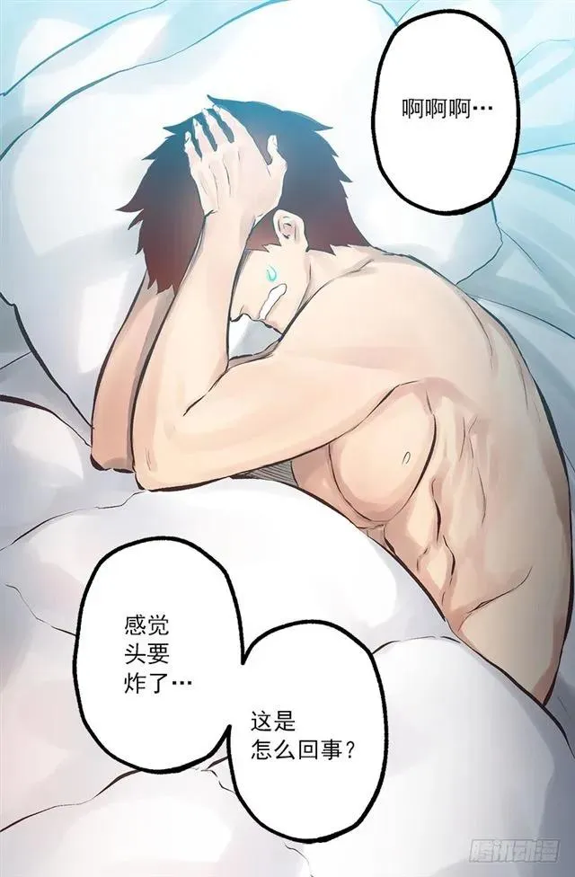 181.治愈能力 第30页