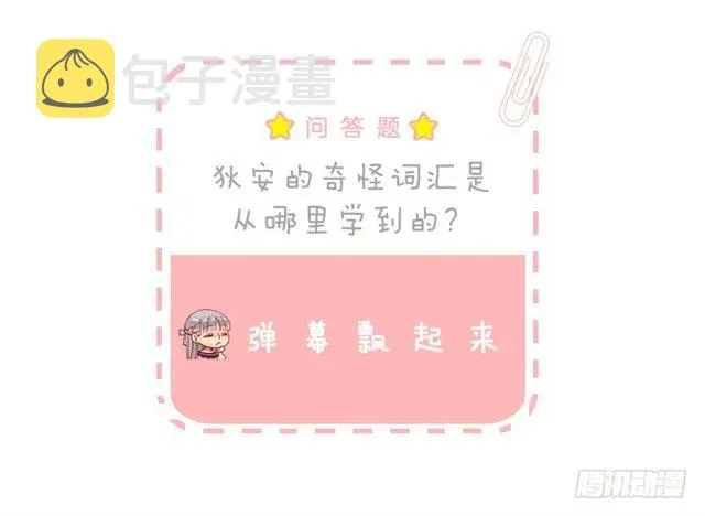 181.治愈能力 第32页