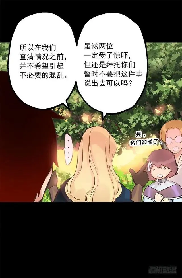 182.失忆的清晨 第9页