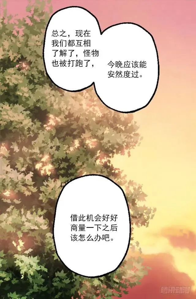 182.失忆的清晨 第11页