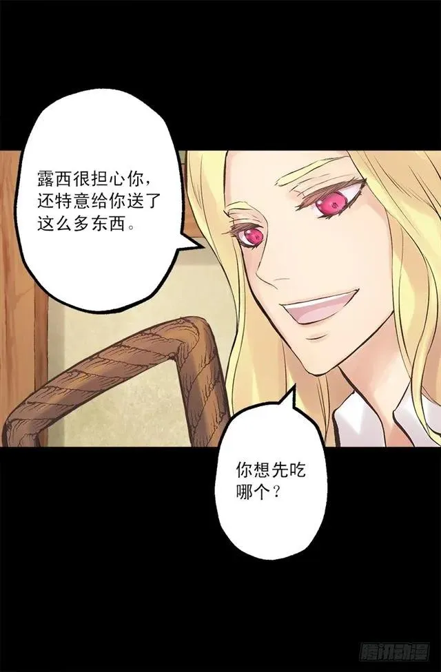 182.失忆的清晨 第21页