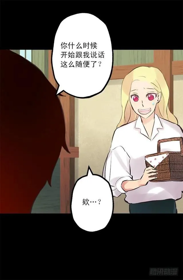 182.失忆的清晨 第22页