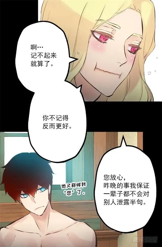 182.失忆的清晨 第24页