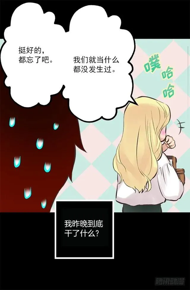 182.失忆的清晨 第25页
