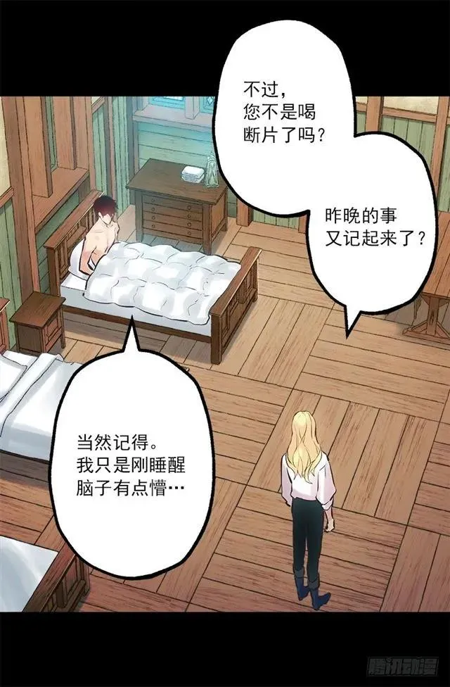 182.失忆的清晨 第28页