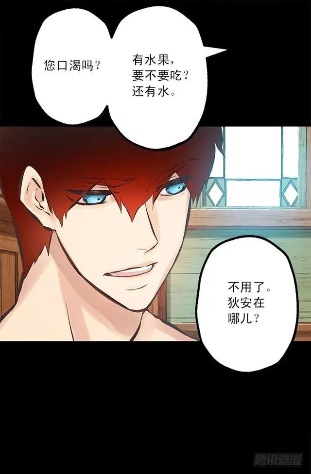 183.喝断片的海斯 第2页