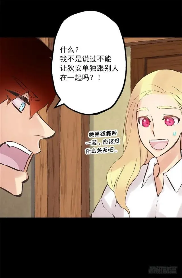 183.喝断片的海斯 第4页
