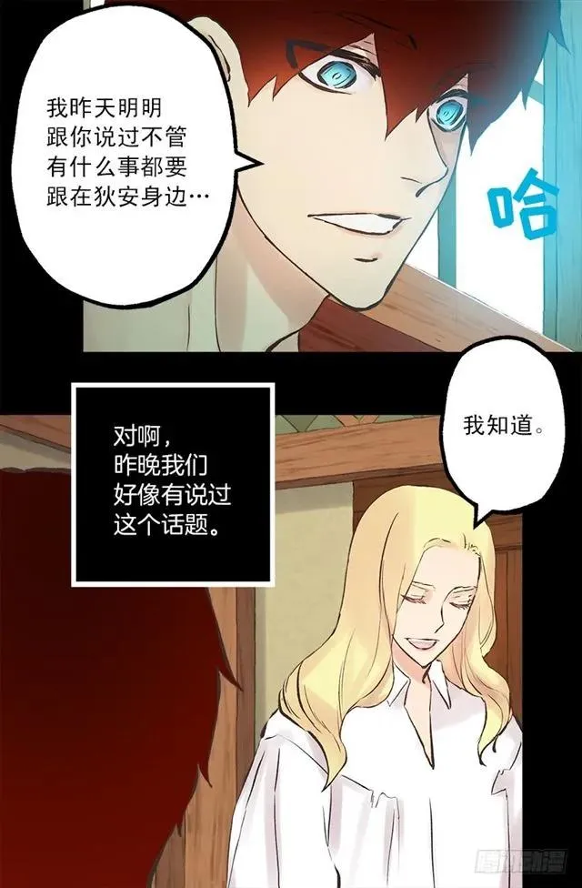 183.喝断片的海斯 第5页