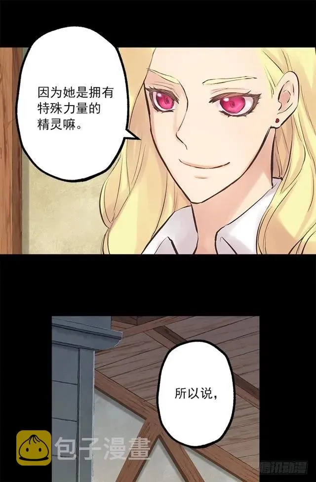 183.喝断片的海斯 第6页