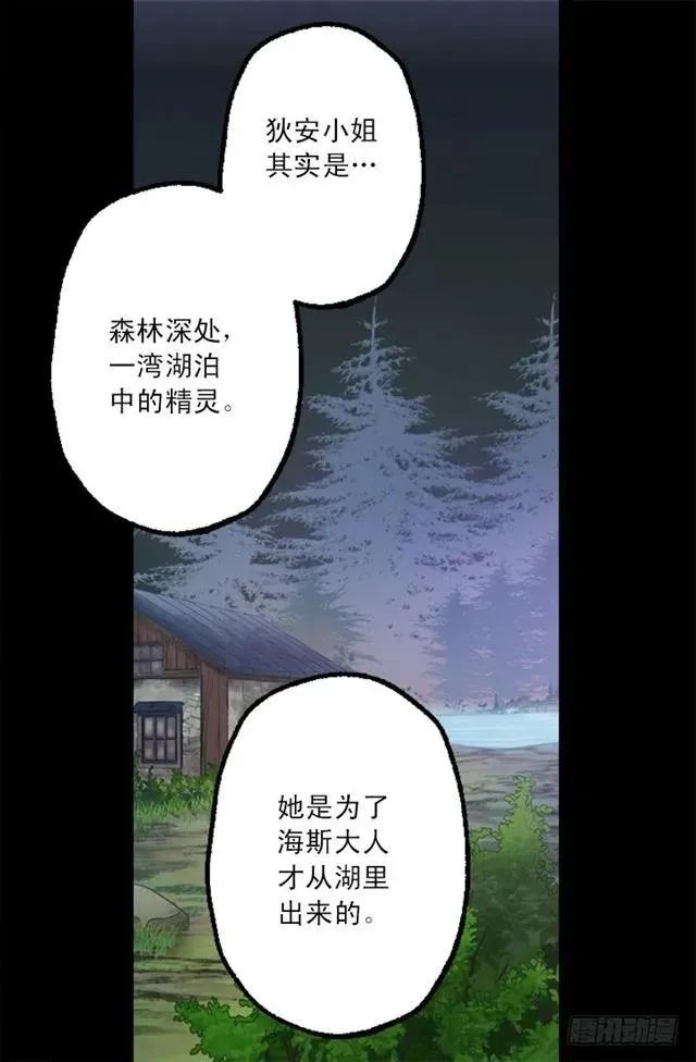 183.喝断片的海斯 第7页
