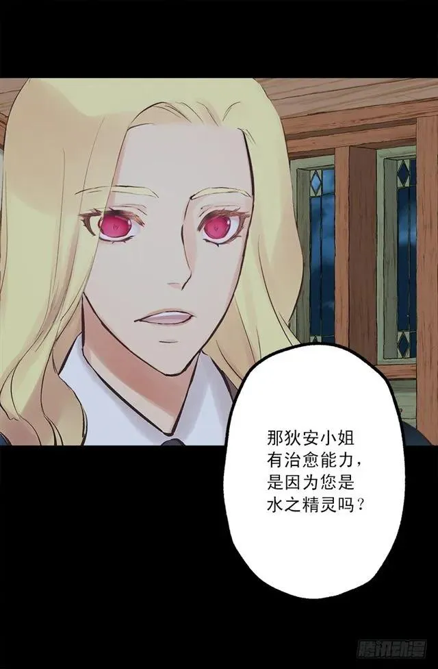 183.喝断片的海斯 第8页