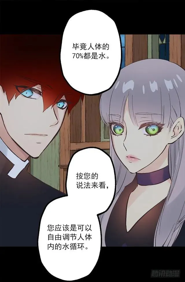 183.喝断片的海斯 第9页
