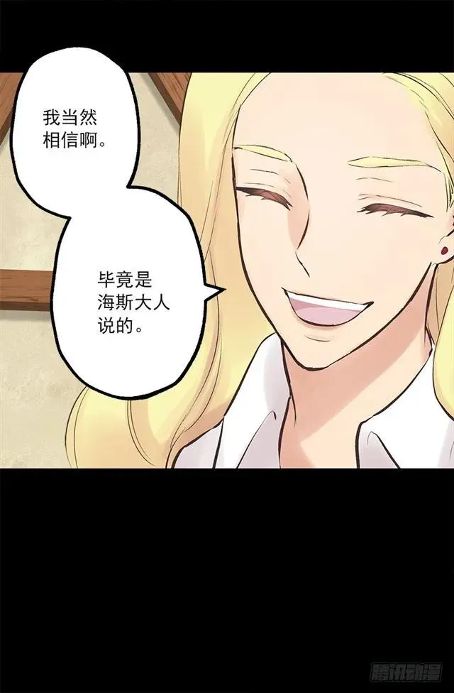 183.喝断片的海斯 第13页
