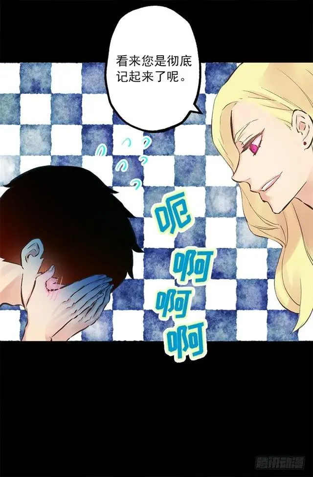 183.喝断片的海斯 第16页