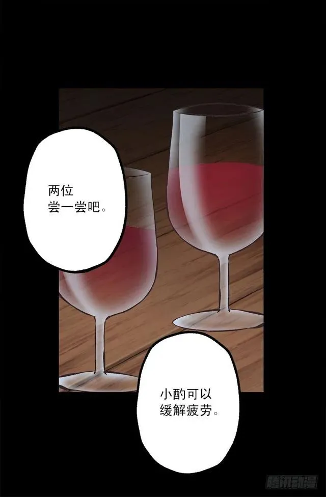 183.喝断片的海斯 第17页