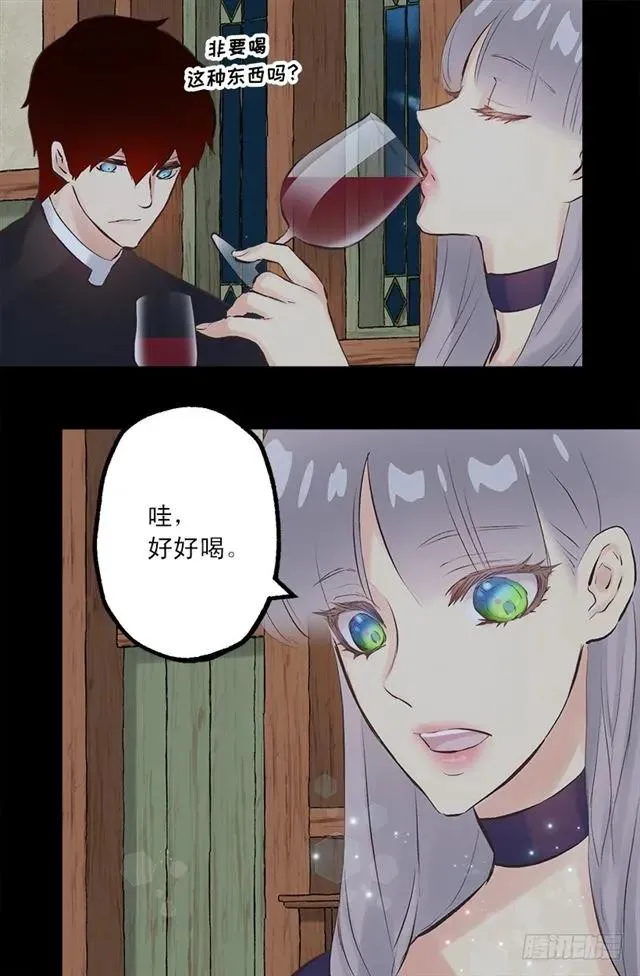 183.喝断片的海斯 第18页