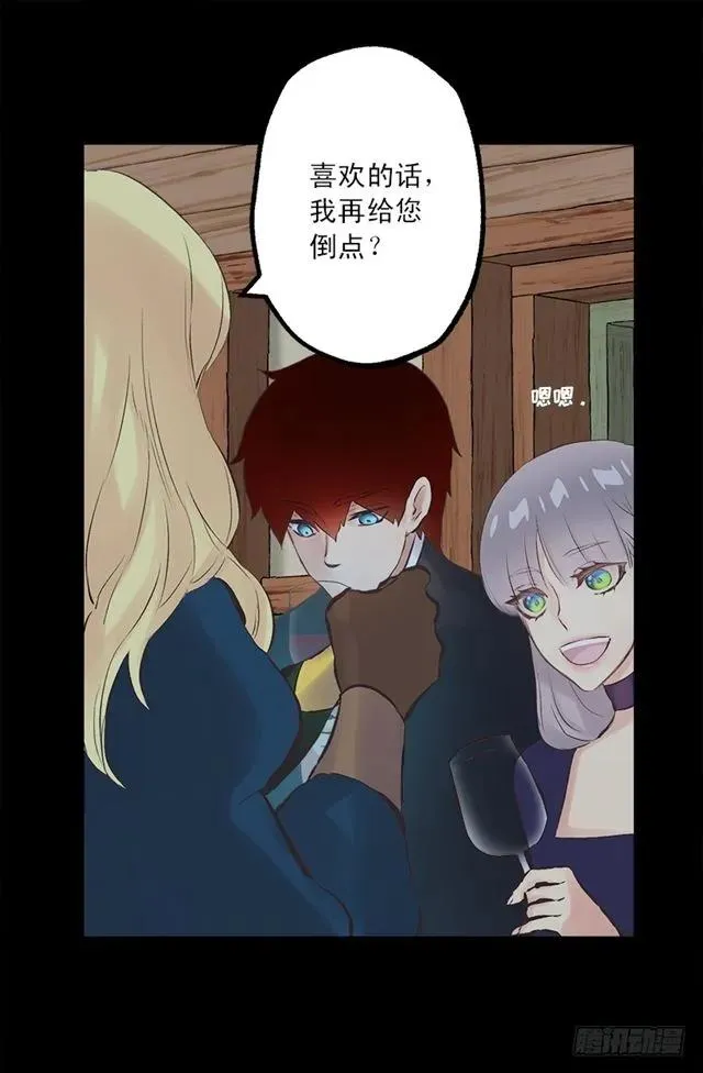 183.喝断片的海斯 第19页