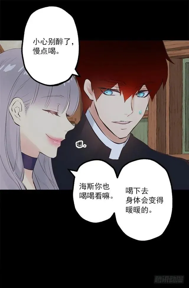 183.喝断片的海斯 第20页