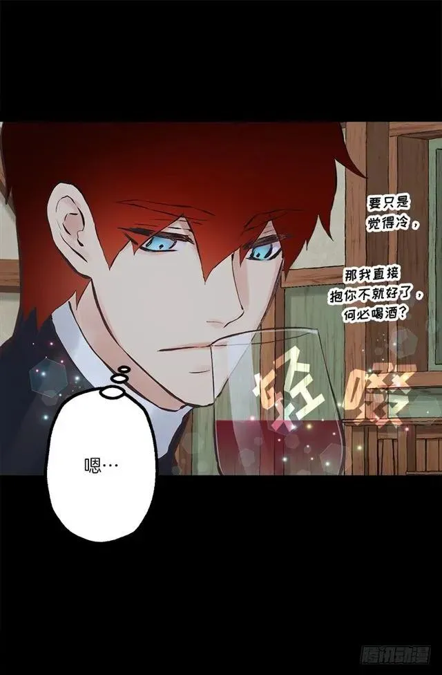 183.喝断片的海斯 第21页