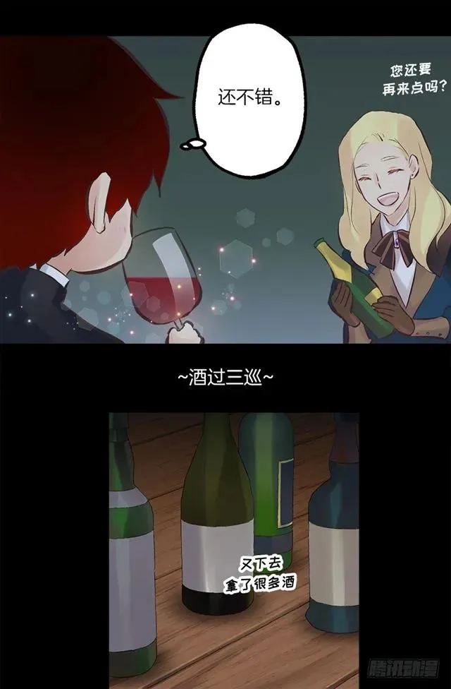 183.喝断片的海斯 第22页
