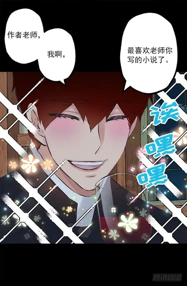 183.喝断片的海斯 第23页