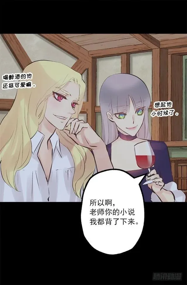 183.喝断片的海斯 第24页