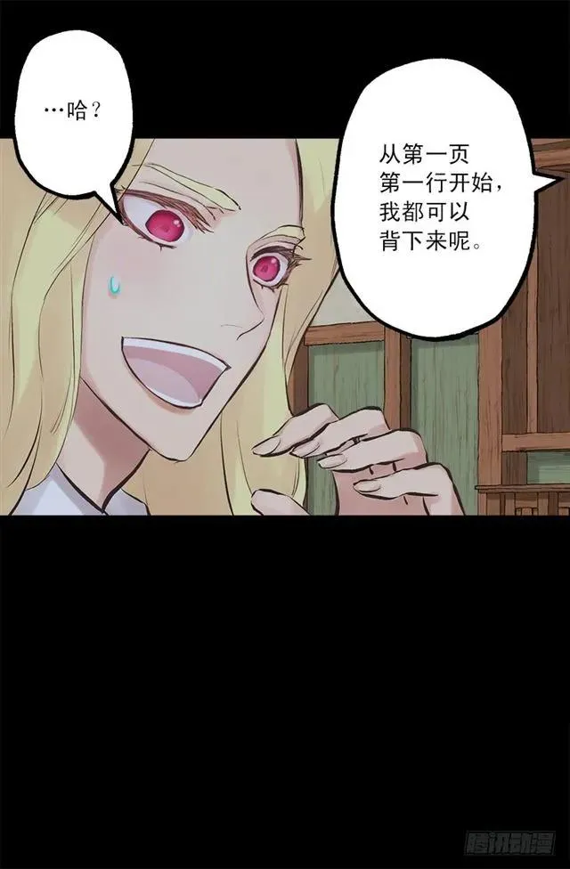 183.喝断片的海斯 第25页