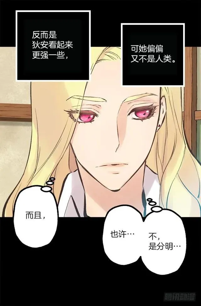 185.双马尾造型 第3页