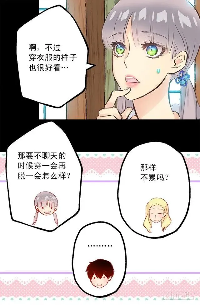 185.双马尾造型 第15页