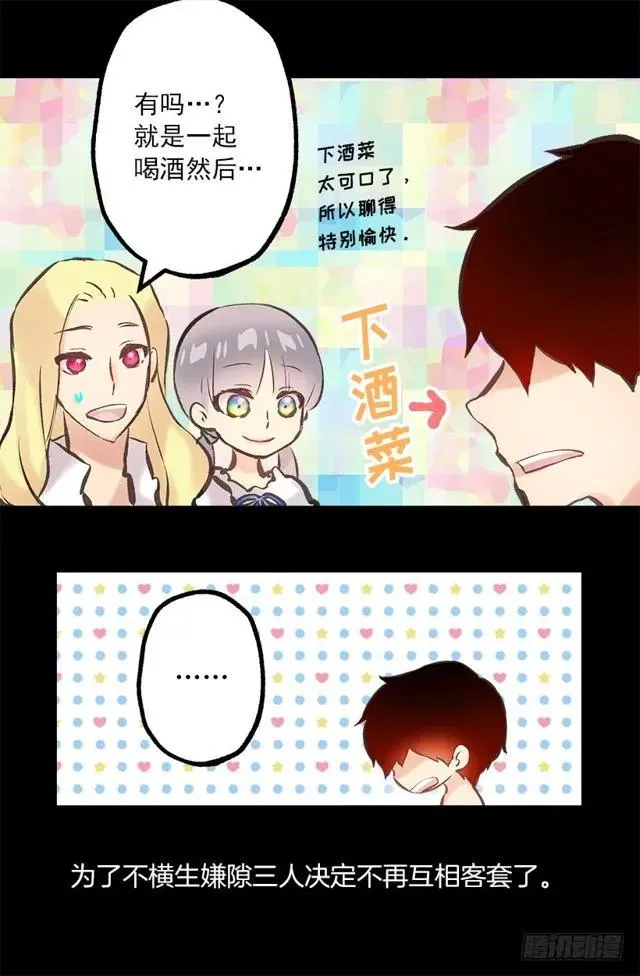 185.双马尾造型 第17页