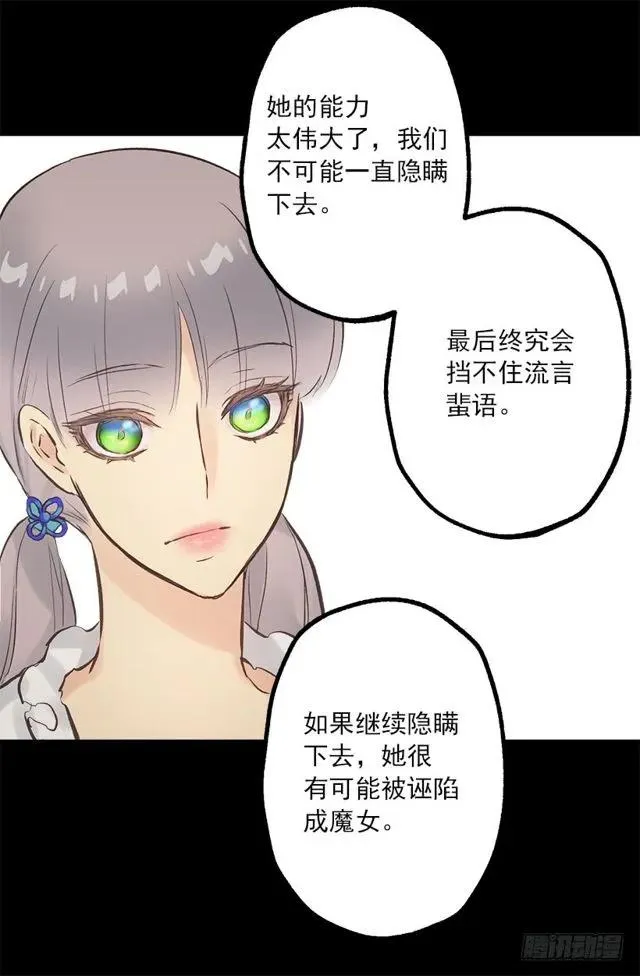 185.双马尾造型 第28页