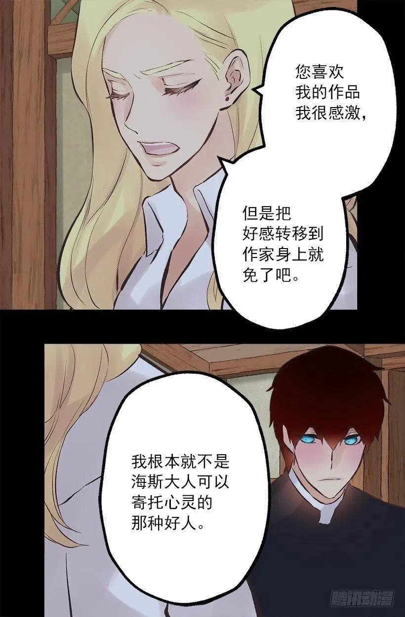 184.中二病发作 第2页